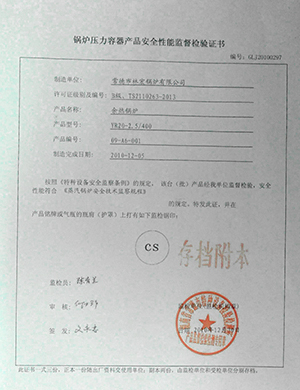 常德市林宏鍋爐有限公司,常德特殊燃料鍋爐制造,燃生物藥渣鍋爐研發(fā),生物質(zhì)鍋爐哪里好 常德市林宏鍋爐有限公司,常德特殊燃料鍋爐制造,燃生物藥渣鍋爐研發(fā),生物質(zhì)鍋爐哪里好