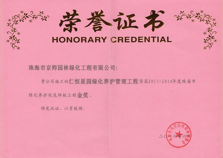 20015-2016����麣�оG���B(y��ng)�o��(y��u)���Ӱ幤�̽�